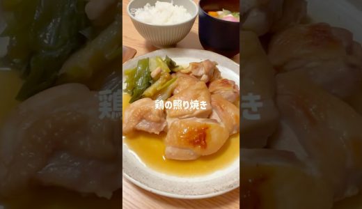 鶏の照り焼き🐔
