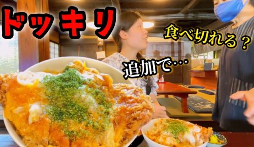 【大食い】地元民に愛されてる大盛り無料の食堂にドッキリ仕掛けてみた【激熱】【モッパン】BigEater Challenge