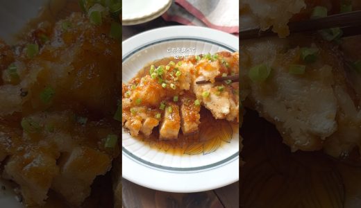 【鶏むね肉しっとり!!甘酢みぞれ】無口の料理人夫が唸った #おすすめ #料理 #晩御飯