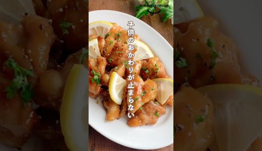 【時短・節約】鶏もも肉のレモン照り焼きソテー｜フライパンひとつで簡単おかず