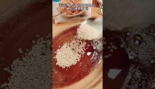 【お得なアレンジレシピ】④鶏むね肉が最高に美味しくなる！絶品『麻薬鶏』2025年9月7日