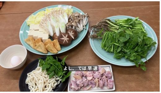 仙台セリ鍋セット　鶏肉　調理裏レシピ紹介