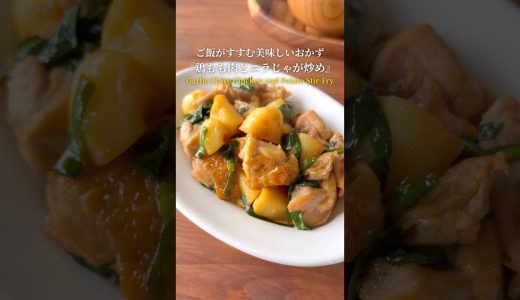 『ご飯がすすむおかずです‼️』【レシピはコメント欄へ/Recipe in the comments】