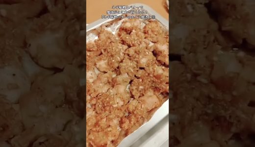 【お得なアレンジレシピ】⑤鶏肉を最高に旨くする方法を教えます！絶品『鶏肉のネギ味噌バターホイル焼き』2025年9月20日