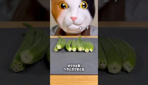 オクラの唐揚げの作り方！#shorts