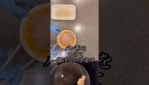 鶏むね肉で作るチキンカツ　#料理 #簡単レシピ #cooking #節約 #節約レシピ