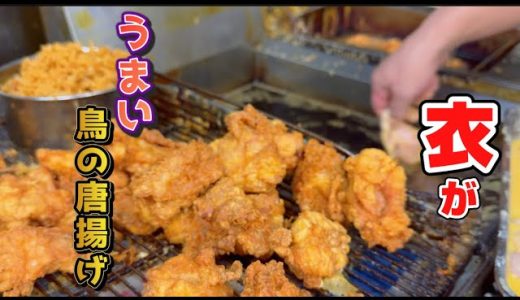 【衣がうまい鳥の唐揚げ】居酒屋のリアルな仕込みの様子を、毎日コツコツ投稿しています。