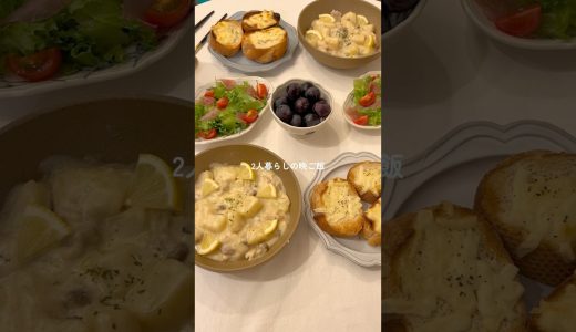 お洒落なのに意外と簡単！チキンレモンクリーム煮🤤🍋 #料理 #簡単レシピ #鶏もも肉レシピ