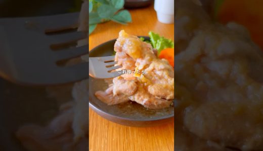 【おかわり連発】炊飯器でオニオンソースチキン　#炊飯器レシピ #簡単レシピ #料理 #ズボラ飯 #時短レシピ #時短料理 #鶏もも肉 #オニオン #shorts