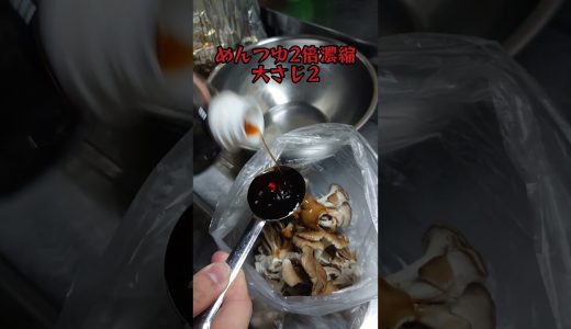 【料理】うまみ爆発、芳醇な香り。まいたけの唐揚げ。#簡単料理 #shorts_ #shorts