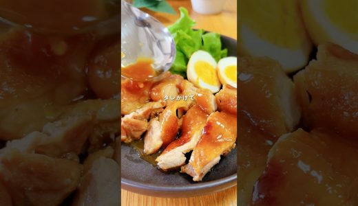【炊飯器レシピ】ぶっこむだけ鶏ももチャーシュー　#炊飯器レシピ #簡単レシピ #料理 #ズボラ飯 #時短レシピ #鶏もも肉 #煮る #チャーシュー #shorts