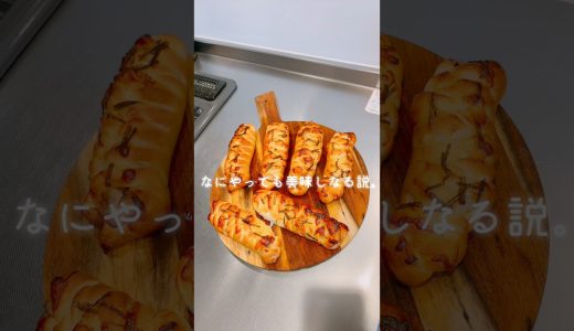 残り物ぶちこみパン作る三児の母#照り焼きチキン#鶏の照り焼き#照り焼きチキンパン#パン記録#パン日記#主婦パン#おうちパン#おうちカフェ#パン#手作りパン#石窯オーブン