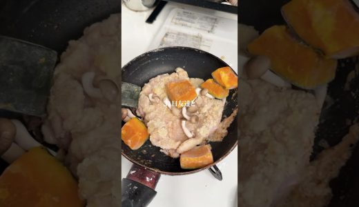 カボチャとチキンのクリーム煮込み作りました🎃 作り方はコメント欄へ➡️ #料理 #カップル #簡単レシピ