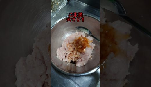 【料理】からあげくん風しっとりジューシーチキンボール。#簡単料理 #shorts_ #shorts