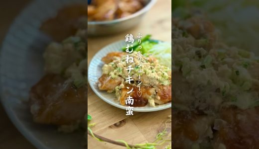ぷりっぷりジューシー♡鶏むねチキン南蛮