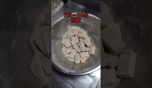 【料理】外カリ中じゅわ豆腐の唐揚げ もんじゃ味。#簡単料理 #shorts_ #shorts