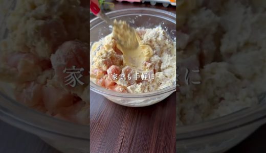 【鶏むね豆腐FC】レシピはコメント欄👉