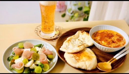 【簡単レシピ】バターチキンカレーがお店の味再現すぎて感動　秋のサラダも添えて1人飲み　バターチキンカレーの作り方バターチキンカレー
