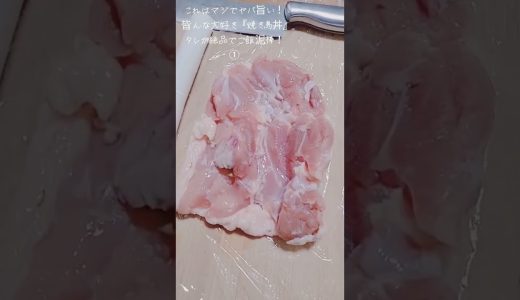 【お得なアレンジレシピ】①そのままでも旨い焼き鳥を丼ぶりにしたら超ヤバ旨かった！超絶品『焼き鳥丼』2025年10月27日