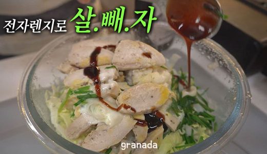 닭가슴살과 양배추를 이렇게 먹으면 살도 빠지고 너무 맛있어요💯💪 | 초간단 닭가슴살치즈마요덮밥 | 전자렌지 쉬운요리