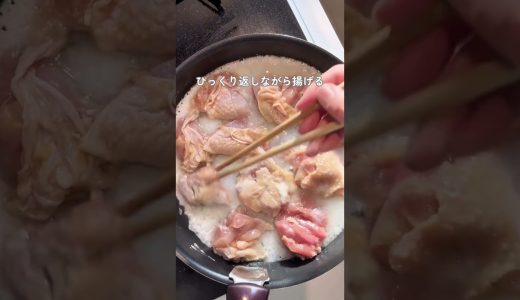 からあげ作り、革命レベル🍗✨