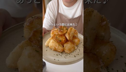 山芋唐揚げ　#料理 #簡単レシピ #ワンパン #ズボラ飯 #時短レシピ #山芋
