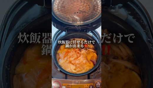 とり野菜みそ鍋