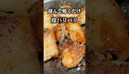 鶏もも黒胡椒旨塩焼き#鶏もも肉