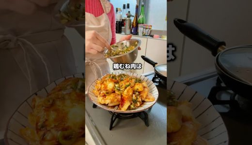 5児ママ〜鶏むね肉の香味ダレ〜 #shorts