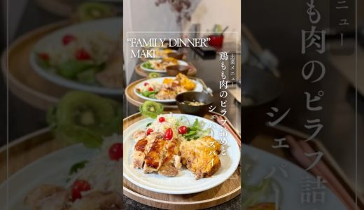 ＼クリスマスメニュー🎄鶏もも肉のピラフ詰め＆シェパーズパイ✨／#クリスマス #cooking