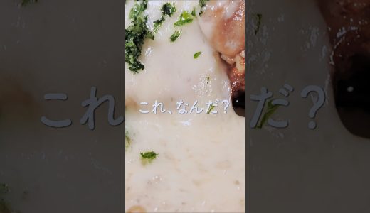 料理する人なら多分？わかるやつ｜難度：🔥🔥 #shorts #料理クイズ #食材クイズ