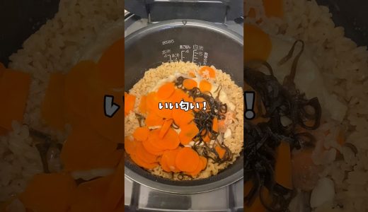 【簡単レシピ】鶏肉まるごと！にんじんと塩昆布の炊き込みご飯！#炊飯器レシピ