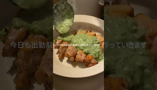 ほうれん草ソースチキン　　　　　　　　　　　　　#簡単レシピ #ランチ #ディナー#鶏ももレシピ#ほうれん草