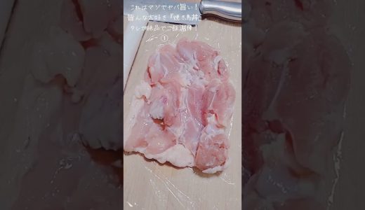 【お得なアレンジレシピ】①そのままでも旨い焼き鳥を丼ぶりにしたら超ヤバ旨かった！超絶品『焼き鳥丼』2026年1月26日