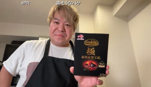 【こーすけ】チキンステーキ作る！【2026/1/8】