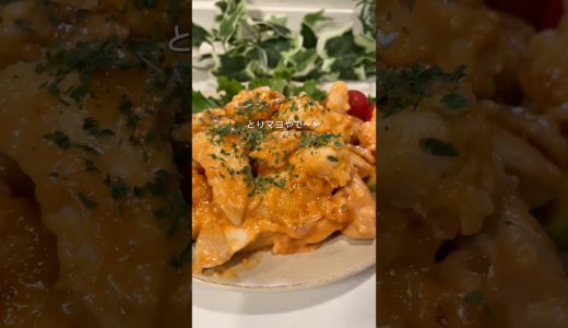 とりマヨ　冷凍ストック🧊