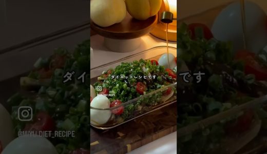 レンチン10分/ナスのよだれ鶏