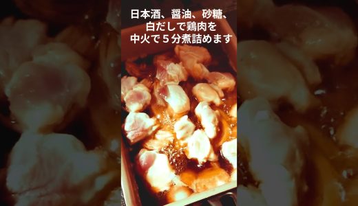 【簡単ふわとろ】鶏もも肉で作る親子丼 – 自家製白だしで味が決まる！ #親子丼 #簡単レシピ #日本酒料理  #cooking