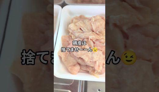 【1月✨鶏むね肉✨大活躍‼️⠀】#節約#節約レシピ#鶏むね肉#家計管理 #アラフィフ#vlog #shorts #献立#自炊#調理#晩御飯