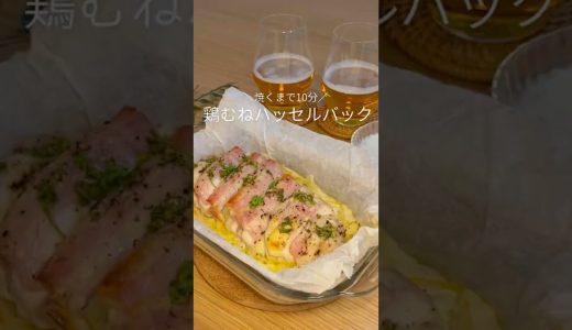 焼くまで10分！鶏むねハッセルバック