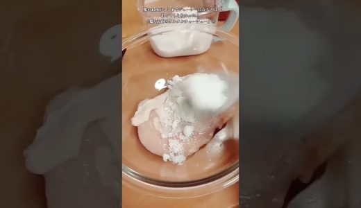 【お得なアレンジレシピ】②鶏むね肉がここまでジューシーになるとは思ってもいなかった！絶品『鶏むね肉のタルタルチャーシュー』2026年1月5日