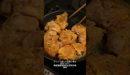 簡単で美味しい！チキンピカタ -レシピ簡單又美味！雞肉皮卡塔    #レシピ#チキンピカタ#鶏肉#家庭料理#晩御飯 #簡単レシピ #料理 #cooking #今日の晩ごはん