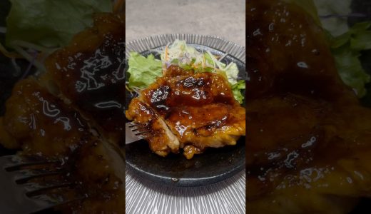 照り焼きチキンステーキ