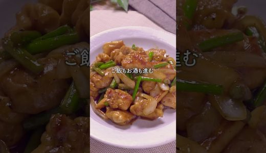 【鶏肉×ニンニクの芽】 最強おつまみおかず！ #鶏肉レシピ #鶏もも肉レシピ #おつまみレシピ #簡単レシピ #献立
