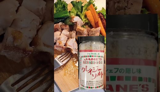 妻スキレット【クレイジーソルト鶏ももステーキ】焼こう♪#クレイジーソルト#鶏もも肉#スキレット