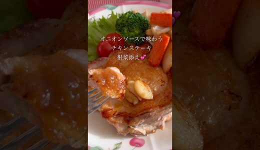 【皮カリッ旨ソース】600円で極上チキンステーキプレート✨ #今日の晩ごはん #料理 #おつまみ