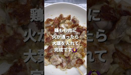 大葉香る！鶏もも肉炒め         #お弁当 #recipe #冷凍弁当 #food #簡単レシピ