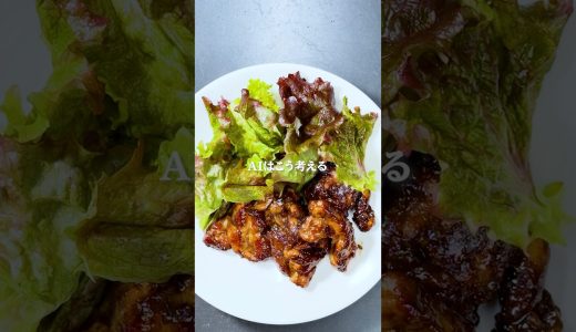 チョコ×鶏肉 鶏もも肉のショコラ・バルサミコ風ソテー