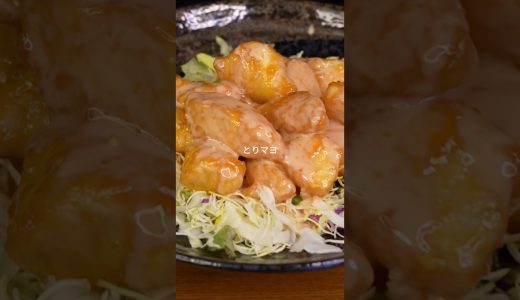 ササミを使ってとりマヨを作りました🐓　#料理 #独身 #一人暮らし #簡単レシピ #おうちごはん