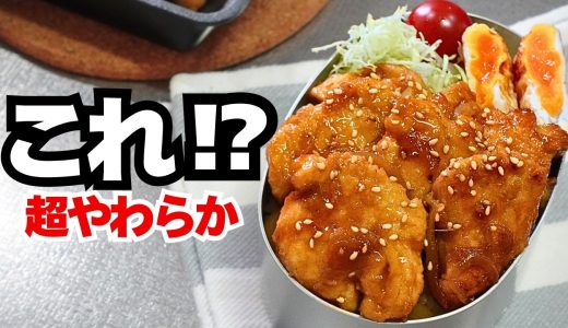 これ鶏むね！？超やわらか生姜焼きの作り方